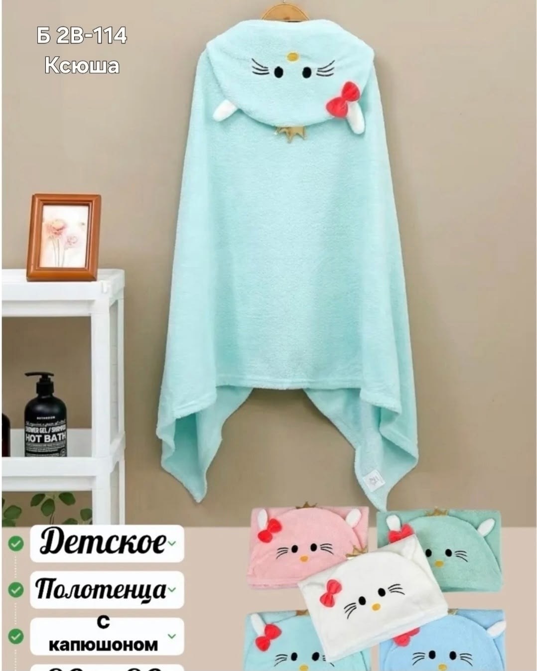 полотенце детское с капюшоном,полотенце для новорожденного с капюшоном,полотенце детское с капюшоном банное,детское полотенце для новорожденного с капюшоном,детские полотенца