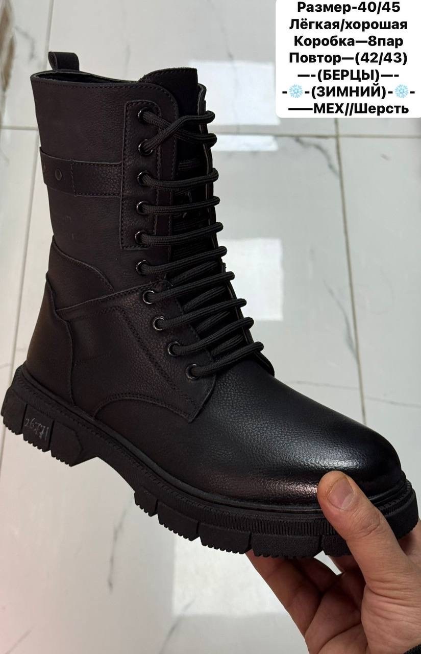 мужские зимние ботинки,, зимняя мужская, зимняя,берцы кожаные зимние