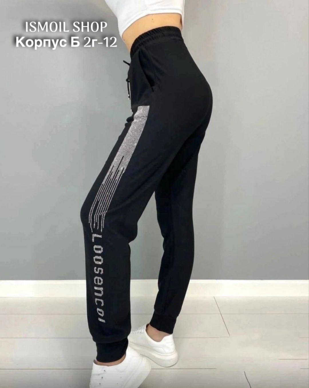 штаны женские спортивные,брюки спортивные женская,спортивные штаны со стразами,спортивные штаны,спортивные брюки