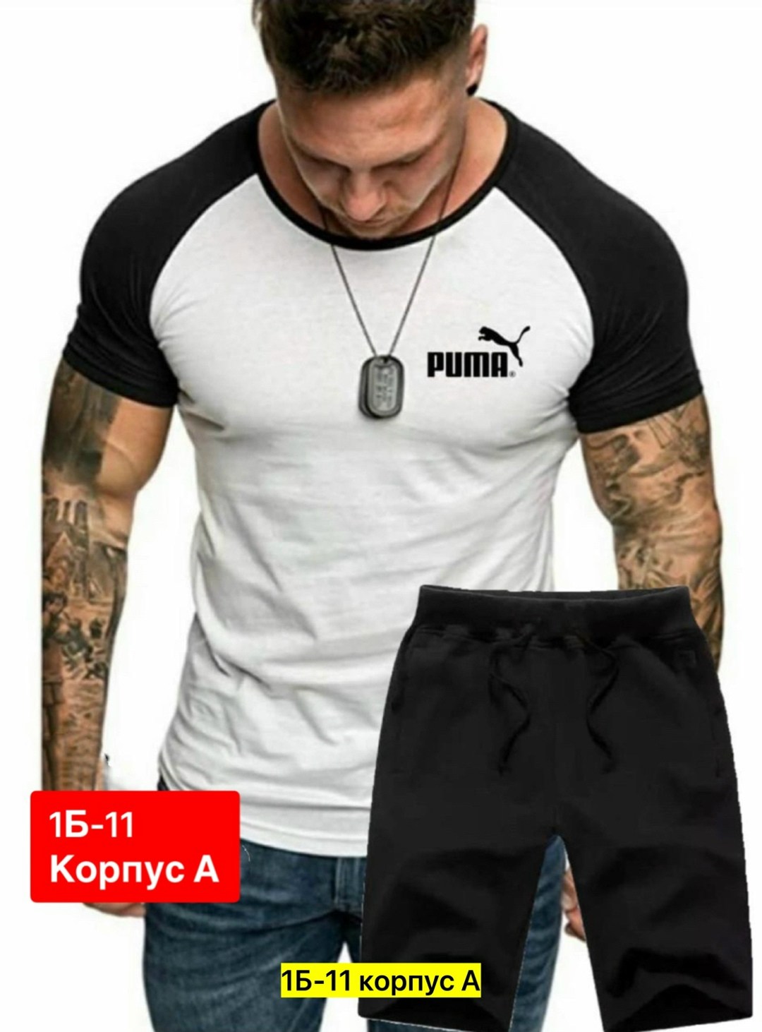 спортивные костюмы,костюмы спортивные мужские,мужская футболка,спортивный костюм футболка,комплект футболки
