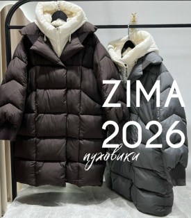 Верхняя одежда