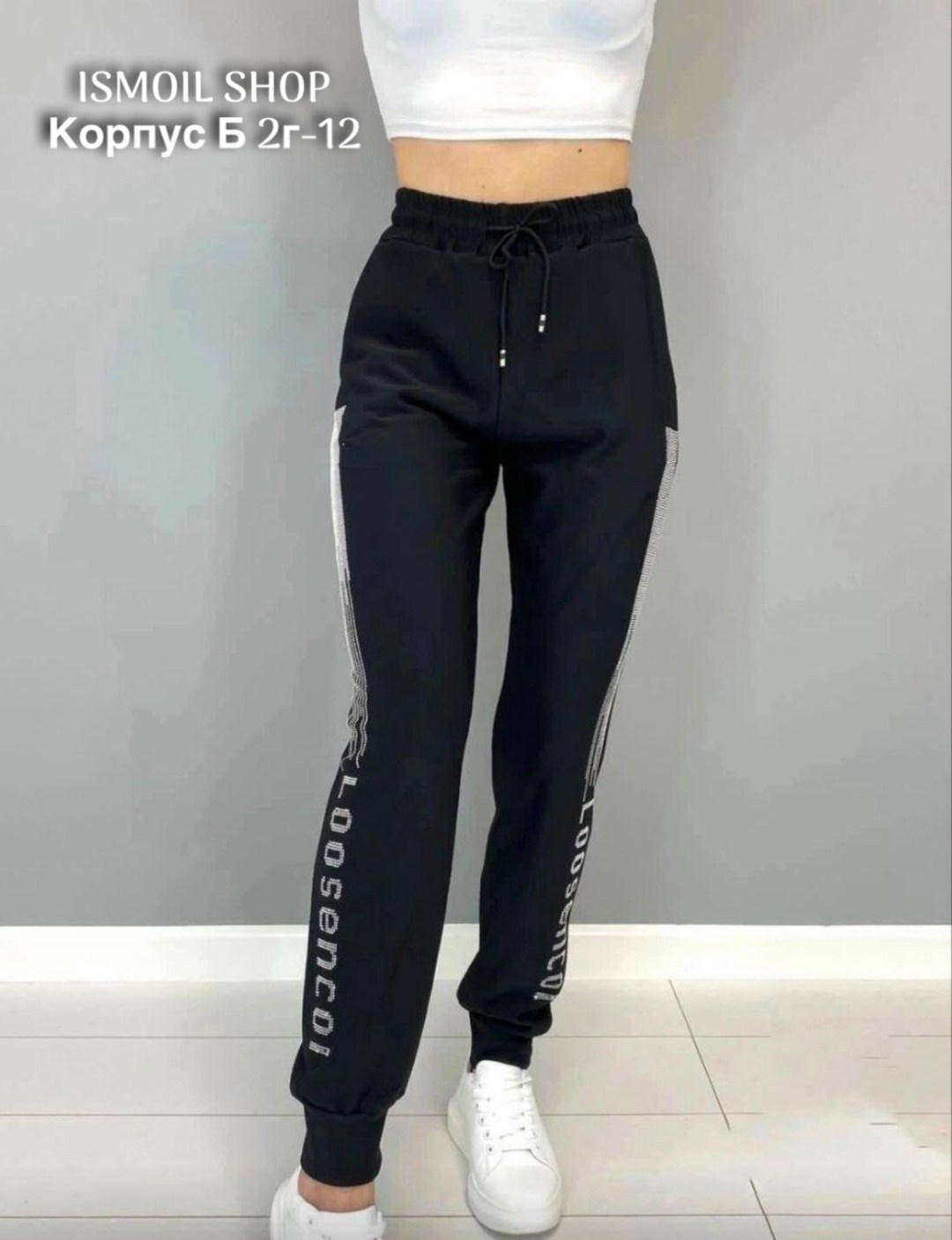 штаны женские спортивные,брюки спортивные женская,спортивные штаны со стразами,спортивные штаны,спортивные брюки