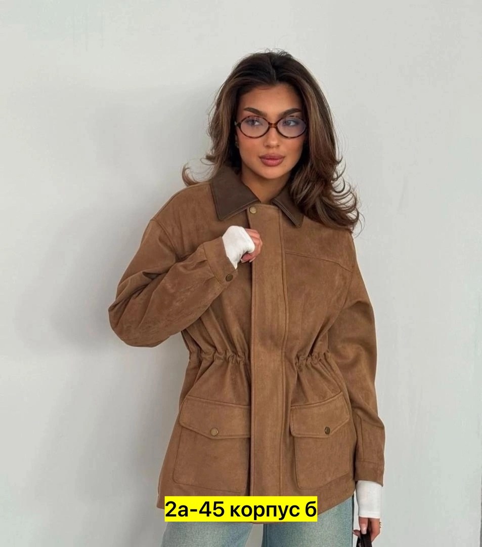 куртка замшевая,женская куртка,куртка,куртка из замши,куртка замшевая женская