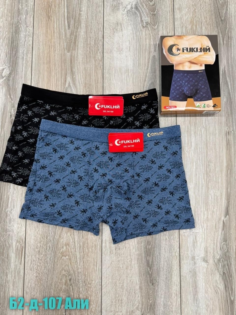 комплект трусов мужских,трусы мужские,трусы мужские 2 шт,трусы мужские боксеры набор,трусы мужские 3 шт