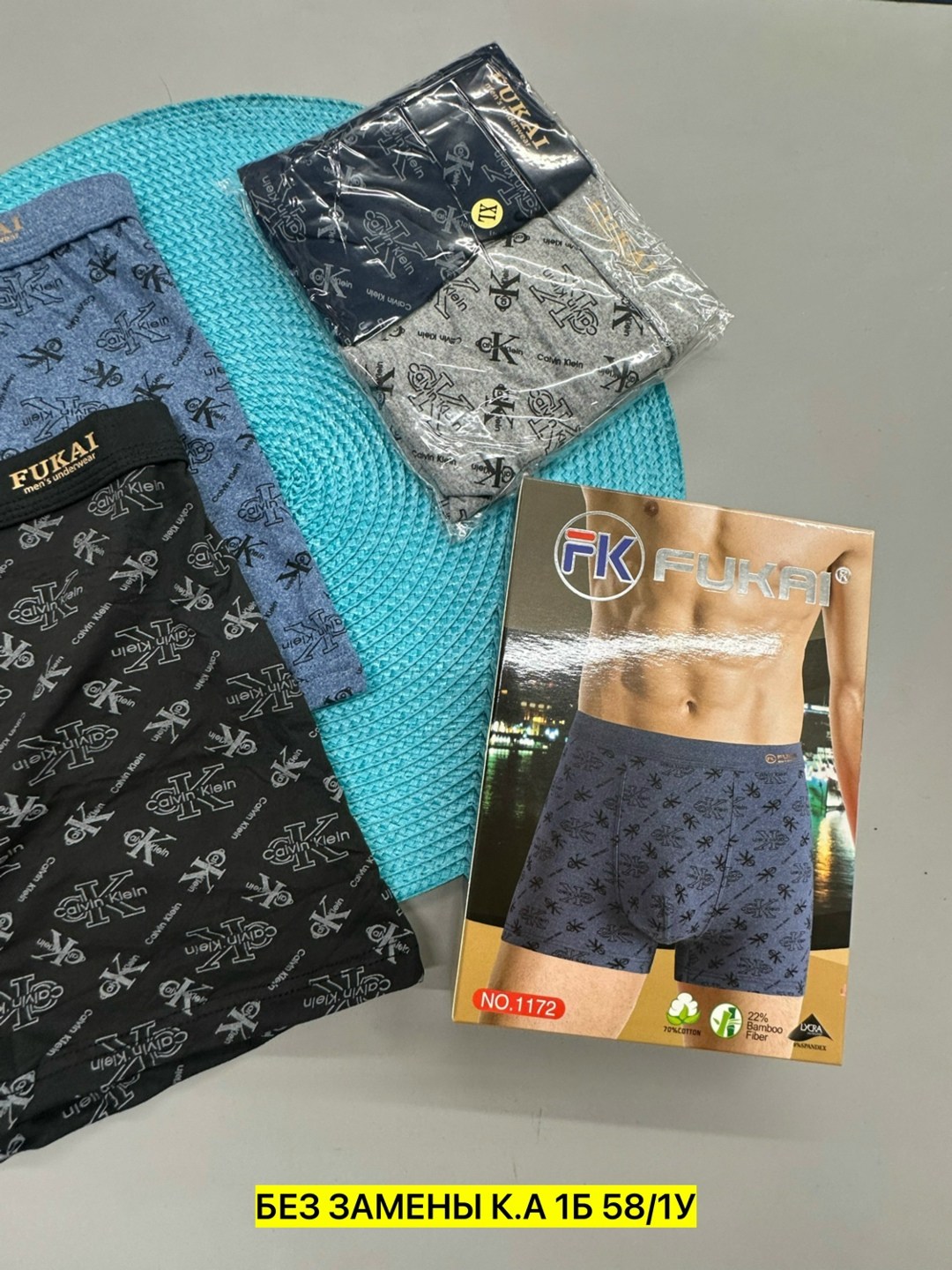 трусы мужские fukai,трусы мужские,комплект трусов мужских,трусы боксеры мужские fukai premium,трусы мужские набор