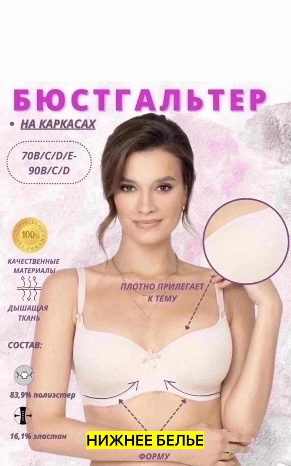 бюстгальтер новое время,бюстгальтер,бюстгальтер женские,бюстгальтер новое время комфорт,бюстгальтер модный