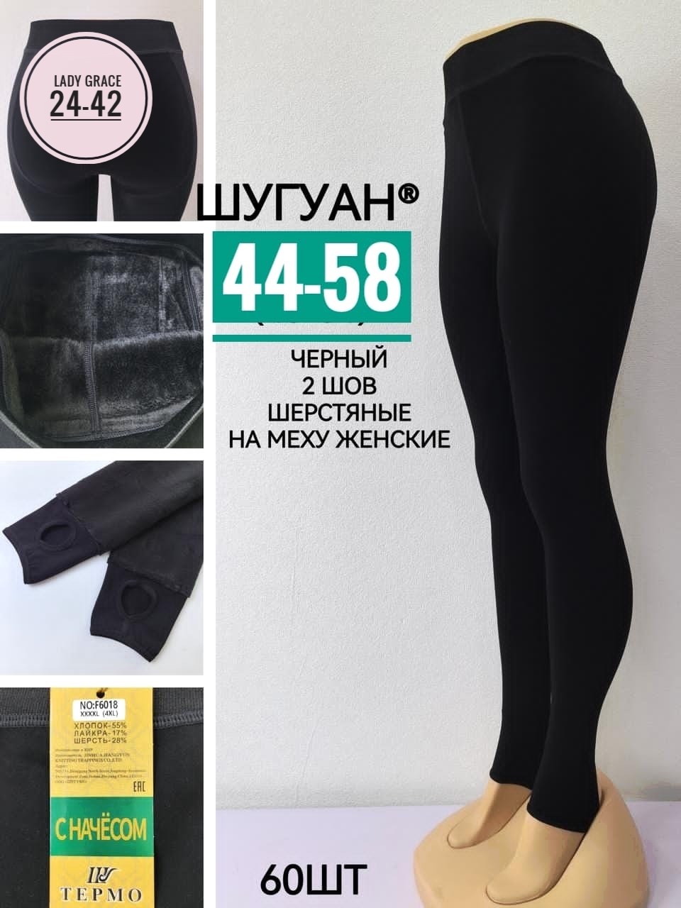 лосины на меху,женские леггинсы на меху,легинсы женские,лосины женские,легинсы женские утепленные