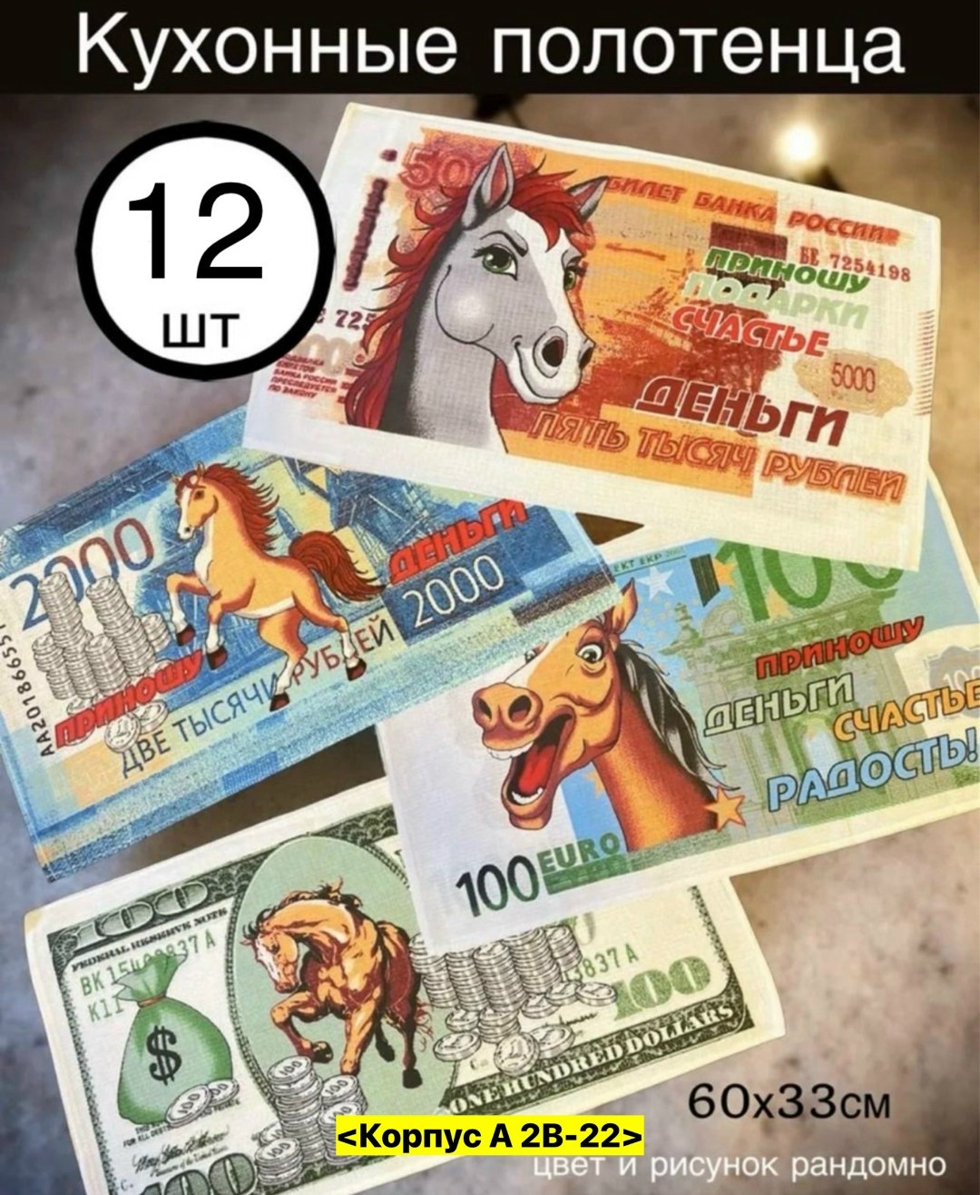 купюр,счастливая купюра,купюра денег,денежная купюра,купюра банка приколов