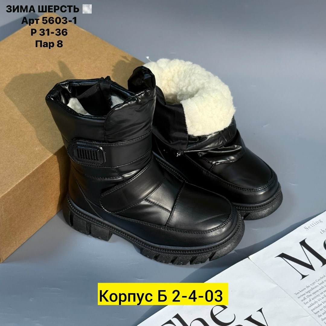 ,зимняя ,женские дутики, дутики,детская