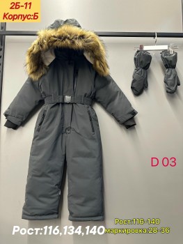 Комбинезон