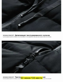 Верхняя одежда