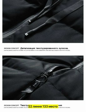 Верхняя одежда