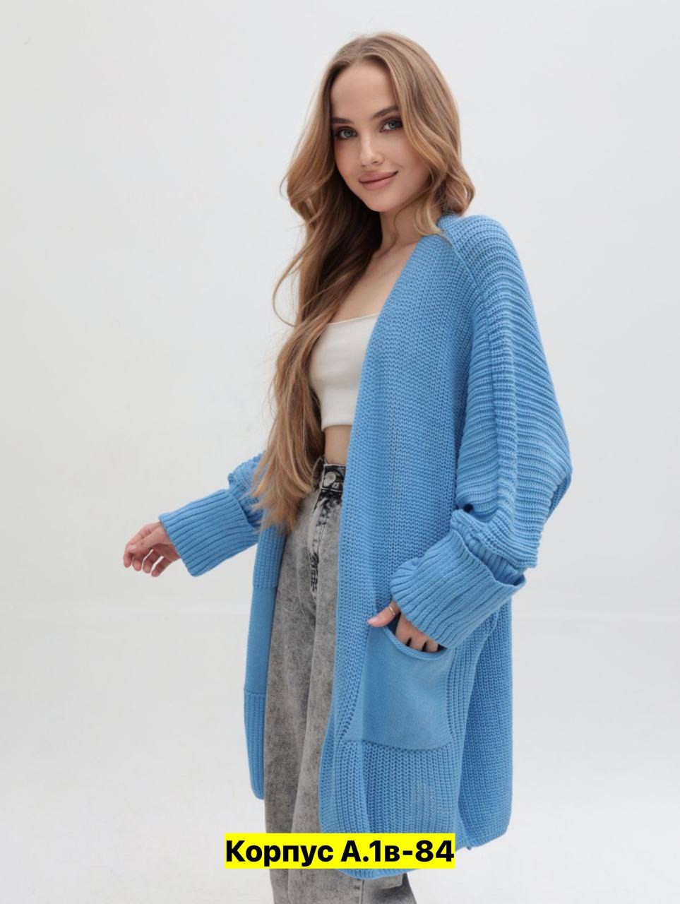 кардиган длинный женский вязаный,кардиган женский,кардиган,женский вязаный кардиган,модные кардиганы