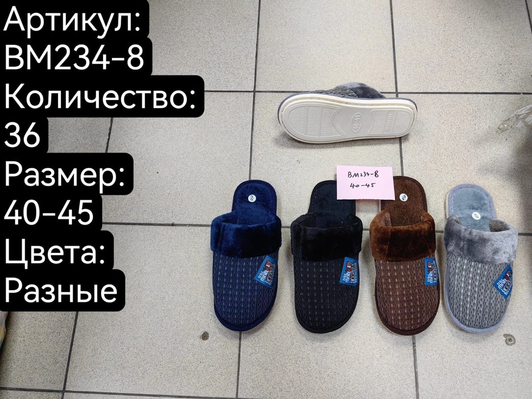 домашние тапочки,тапки зайцы мужские,домашние тапочки мужские,мужские тапочки,женские тапочки