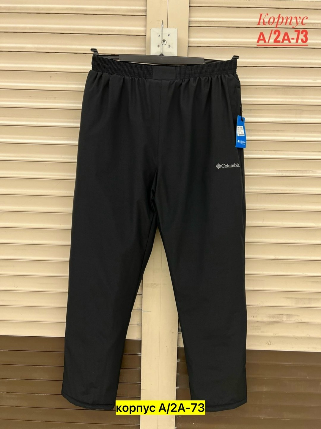 куртка columbia,куртка мужская columbia,брюки columbia,мужские брюки columbia,женские брюки columbia
