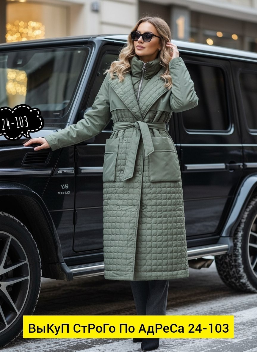 стеганое пальто,пальто женское стеганое,пальто на синтепоне,пальто стеганое зимнее,пальто демисезонная