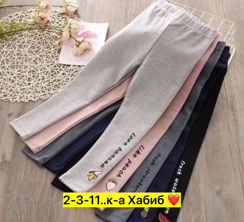 леггинсы детские,лосины для девочек,легинсы детские,леггинсы для девочек,штаны для девочек