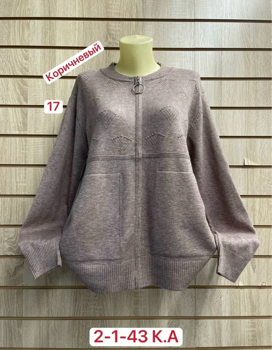 женская кофта,кардиган кофта,кардиган,теплая кофта,женские кардиганы