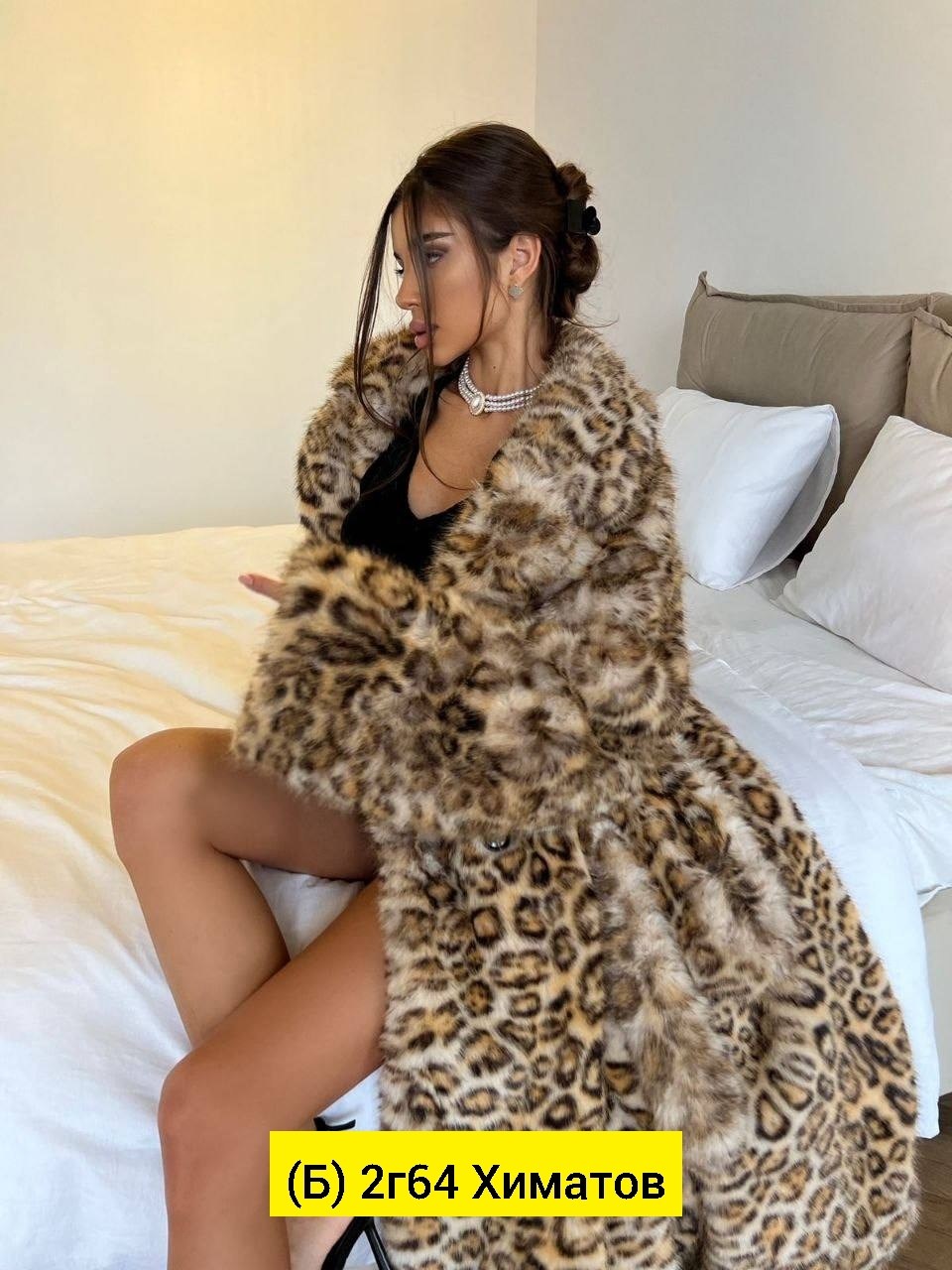 шуба леопардовая,шуба из экомеха,шуба искусственная зимняя экомех,шуба из эко меха,шуба леопардовая искусственная