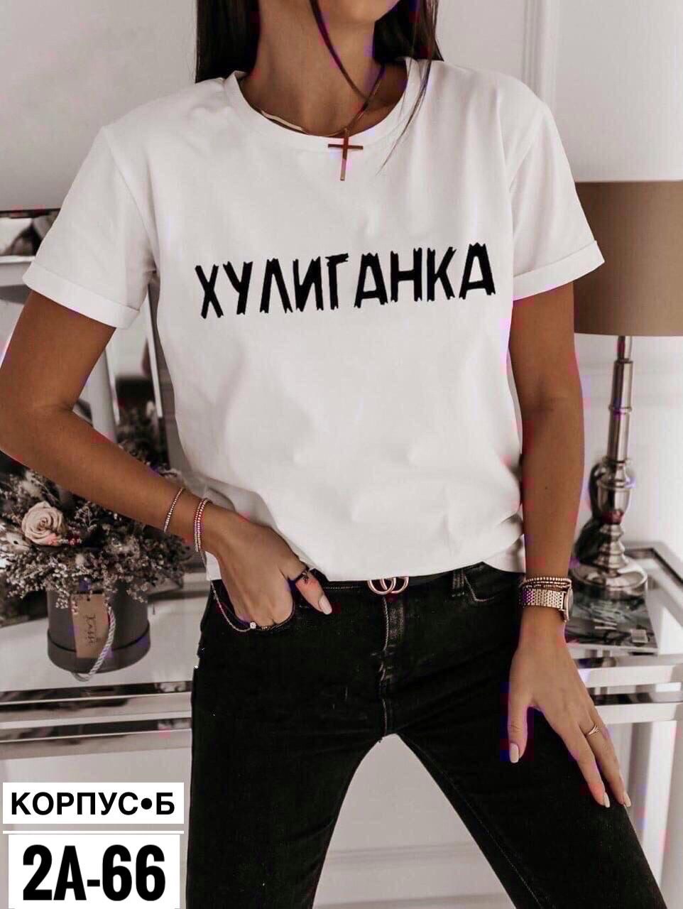 женская футболка,футболка женская белая,футболки топы,футболке,футболки женские модные