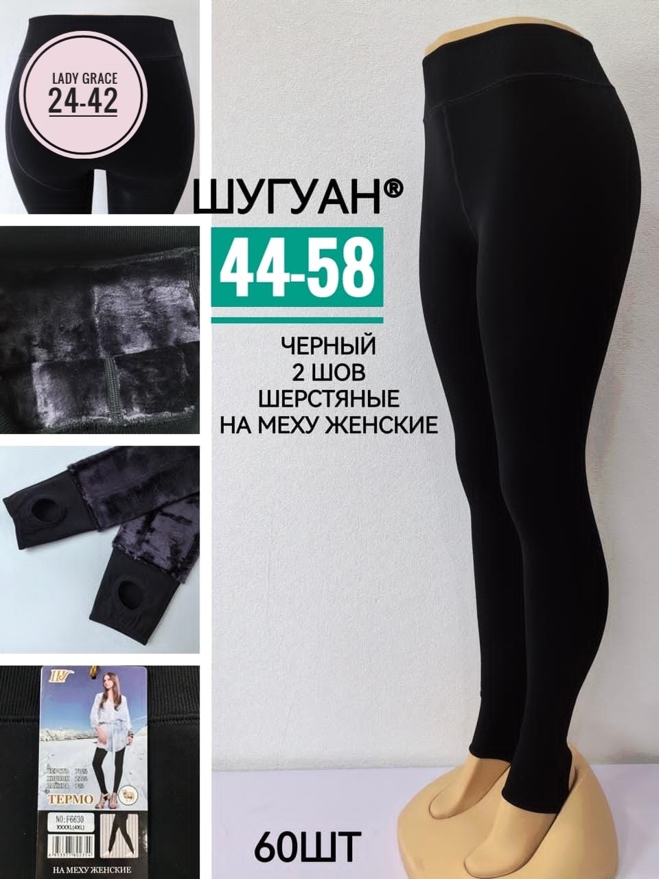 лосины на меху,женские леггинсы на меху,легинсы женские,лосины женские,легинсы женские утепленные