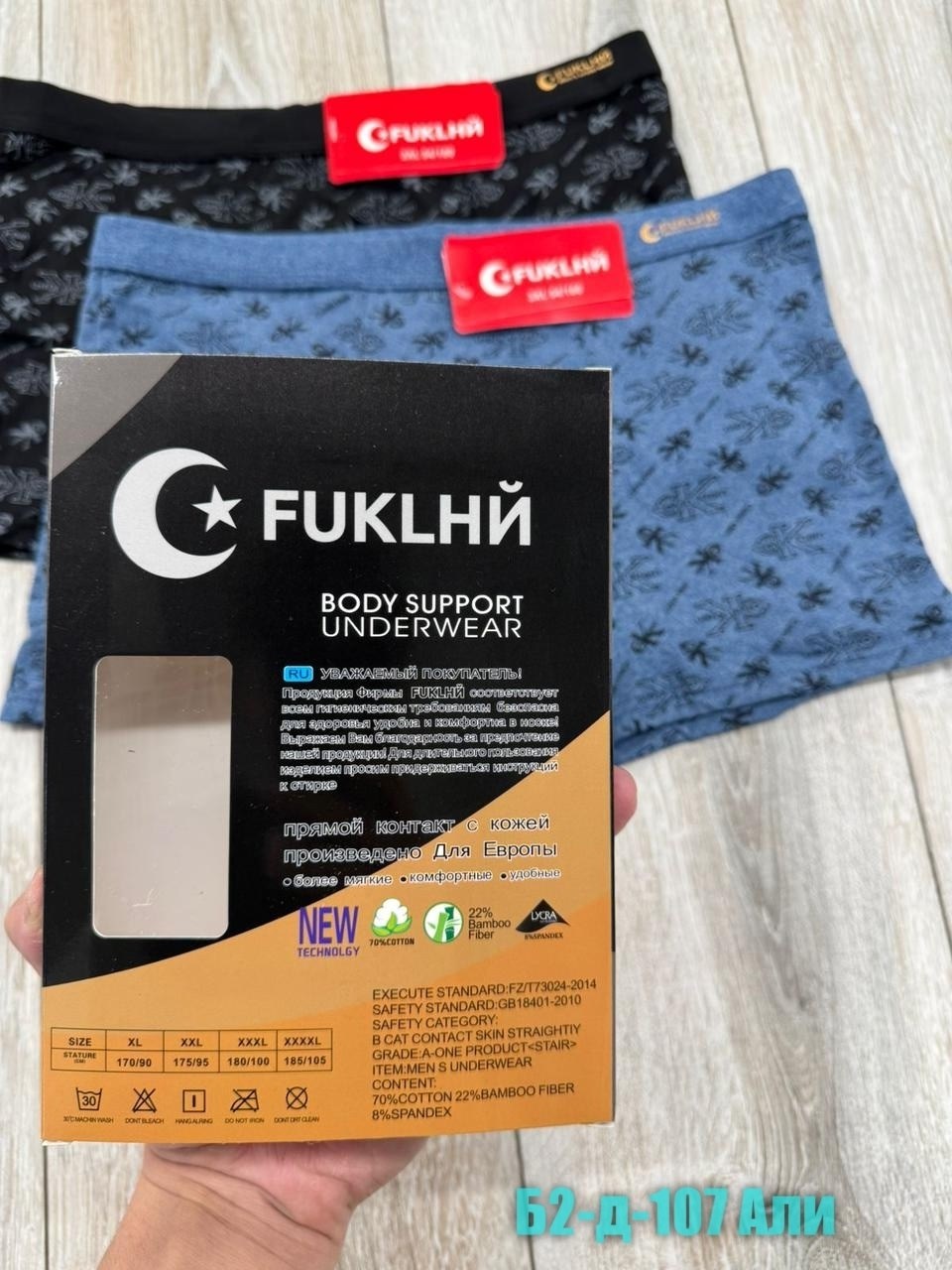 комплект трусов мужских,трусы мужские,трусы мужские 2 шт,трусы мужские боксеры набор,трусы мужские 3 шт