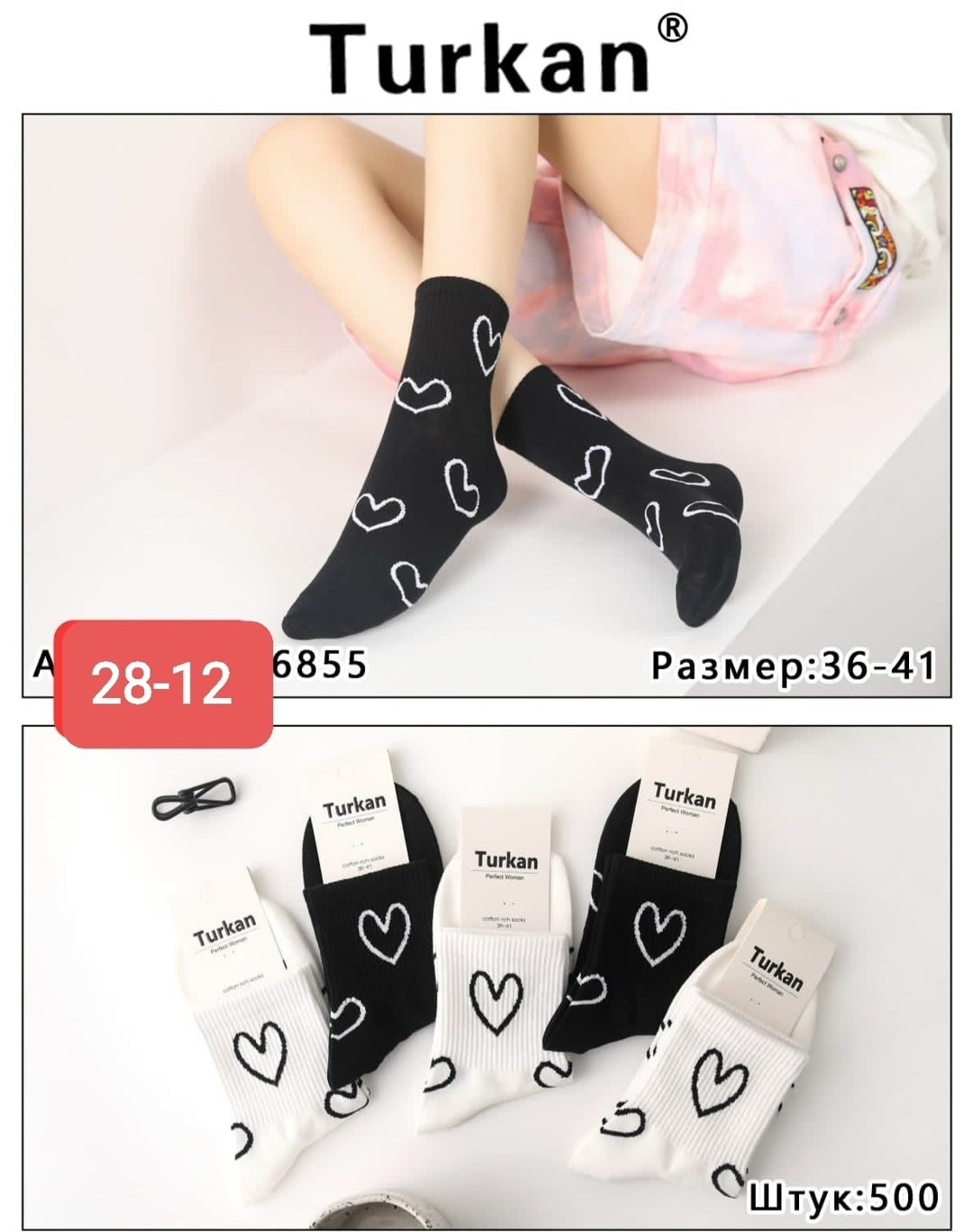 носки женские хлопок,комплект носки женские,turkan носки,носки женские turkan,носки женские