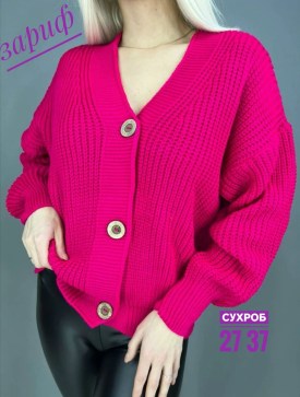 Кардиган