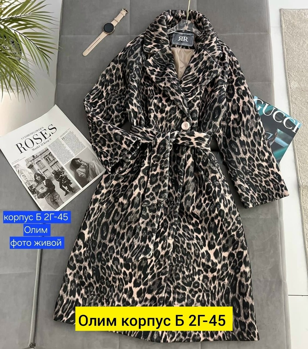 пальто шуба,шуба леопардовая,пальто леопард,модное пальто,женская шуба