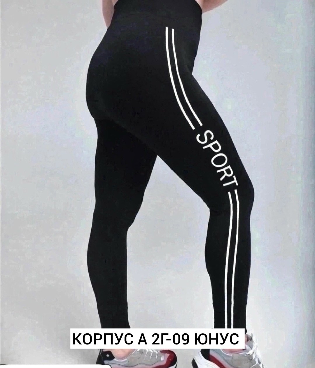 лосины женские,лосины женские спортивные,лосины спортивные,спортивные лосины леггинсы,легинсы женские