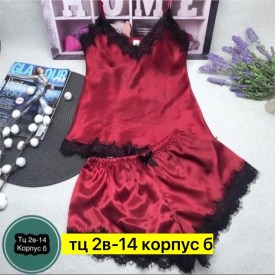 Домашняя одежда