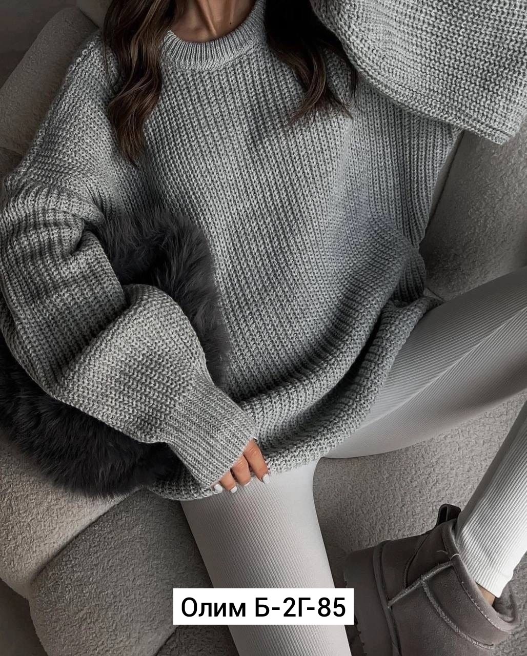 модные свитера,теплый свитер,свитер крупной вязки,свитер,оверсайз свитер вязаный