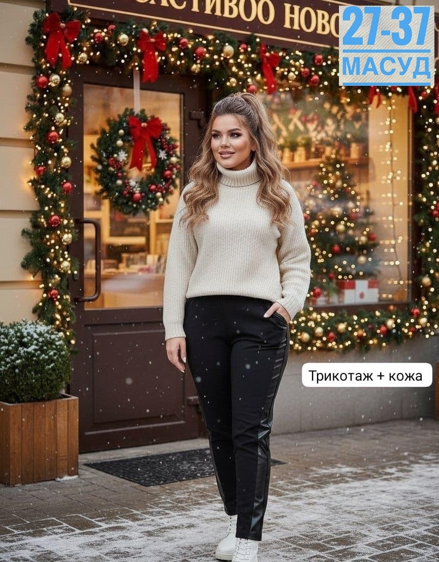 брюки зима,брюки лосины,брюки женские,брюки зимние женские,трикотажные брюки