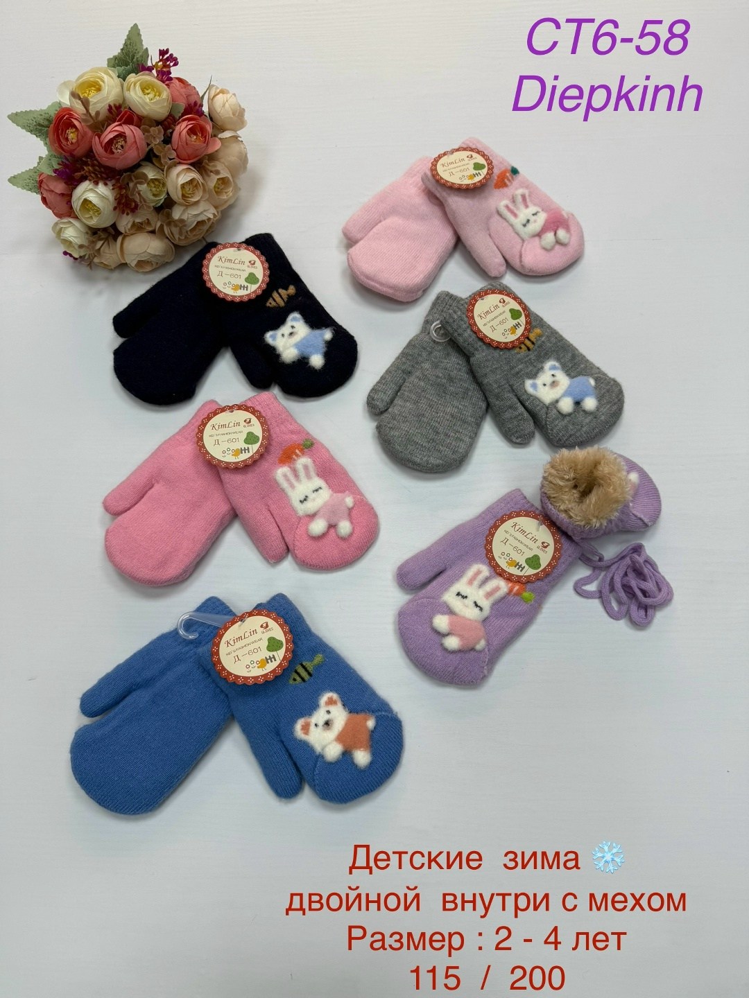 варежки детские,варежки двойные,носки тапочки детские,детские перчатки,следки детские