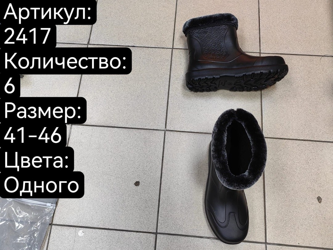 сапоги резиновые,,сапоги эва,мужские резиновые сапог,сапоги мужские