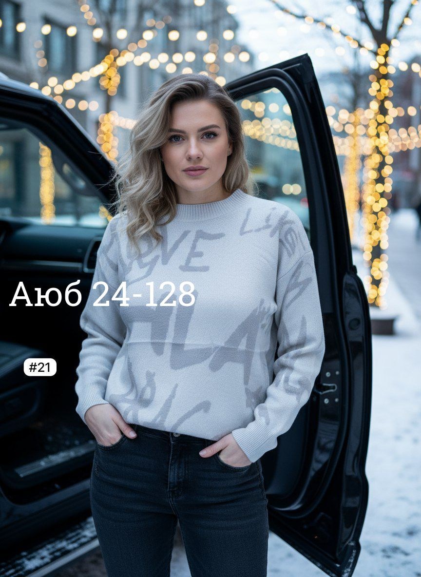 кофта женская свитер,женская кофта,стильная кофта,кофты женские хб,джемпер женский свитер