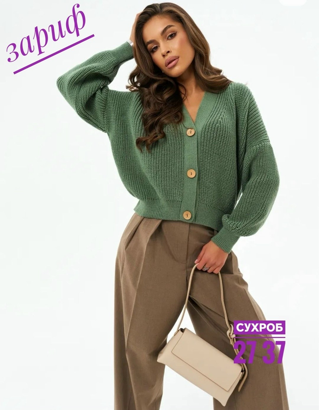 кардиган женский вязаный,кардиган женский кардиганы женские,кофта кардиган,женские кардиганы,кардиган