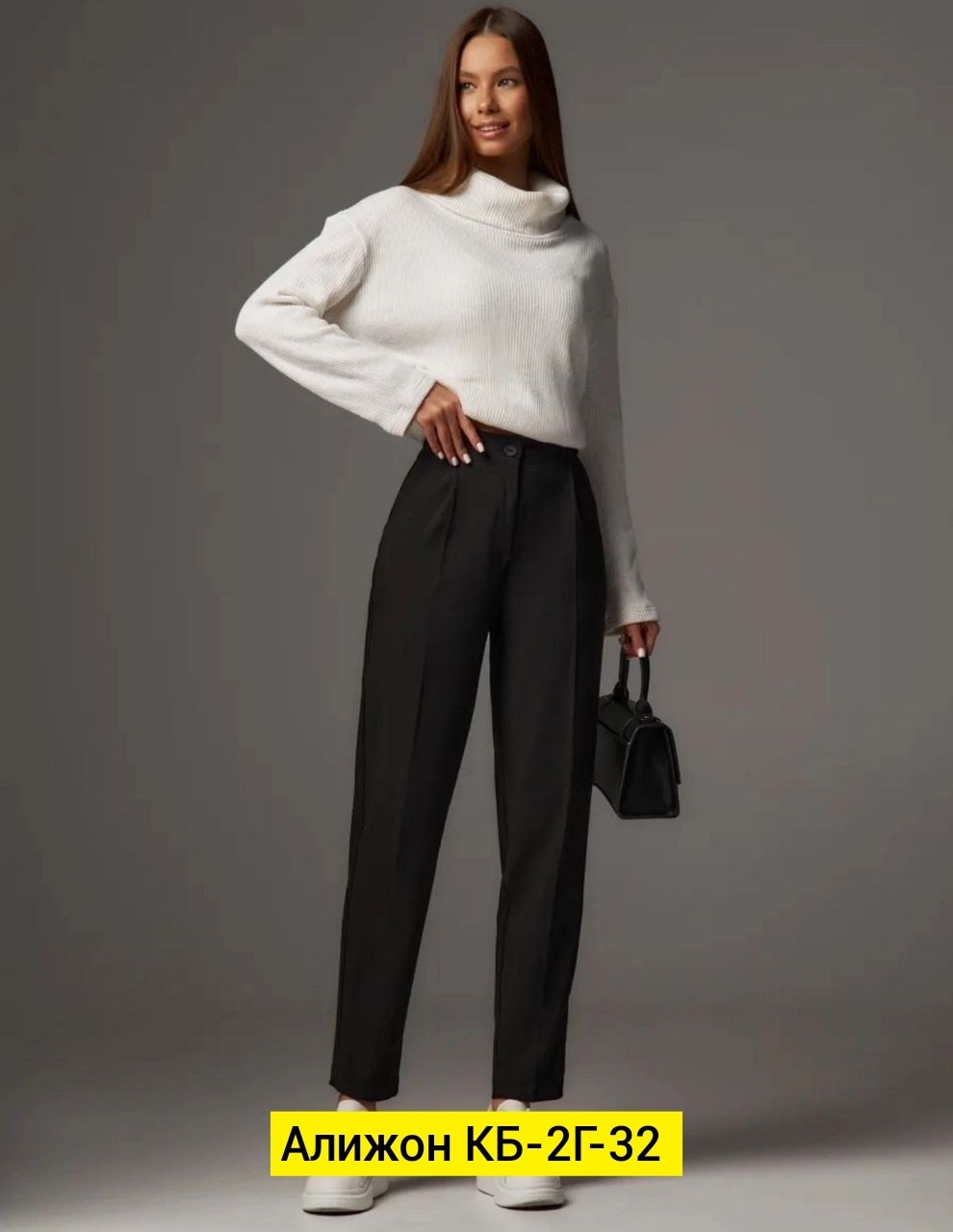 классические женские брюки,зауженные брюки,женские брюки,классические брюки,штаны классические
