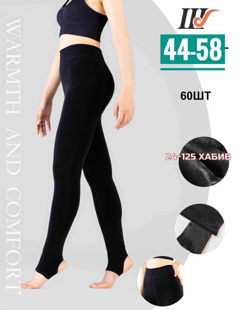 лосины на меху,лосины женские,леггинсы женские на меху,легинсы из овечьей шерсти,шерстяные легинсы