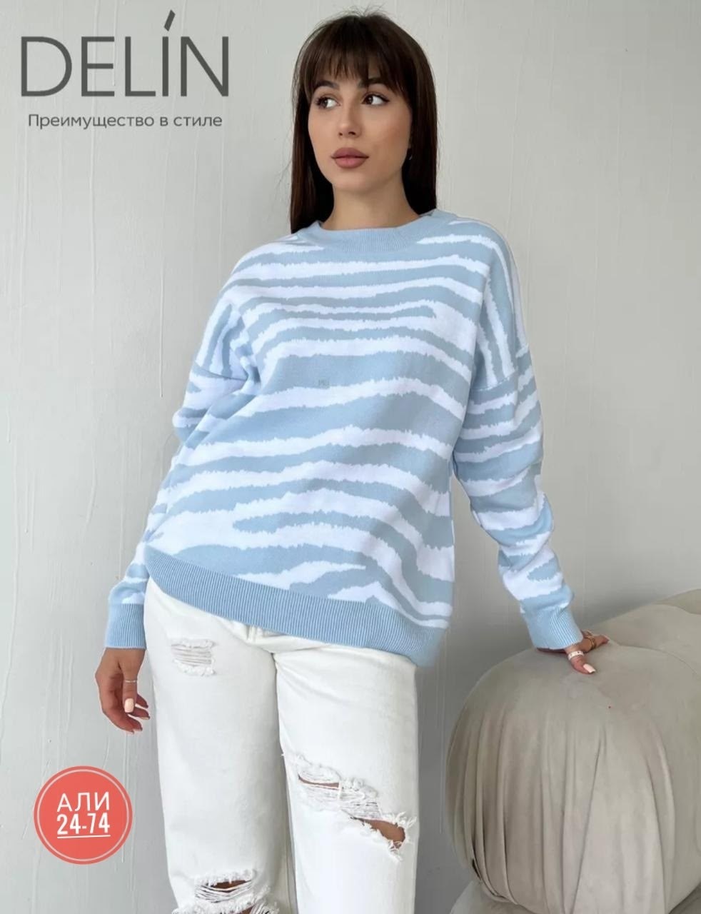 женский пуловер в полоску,свитер с принтом зебра,модный женский свитер,свитера женские,свитер для женщин