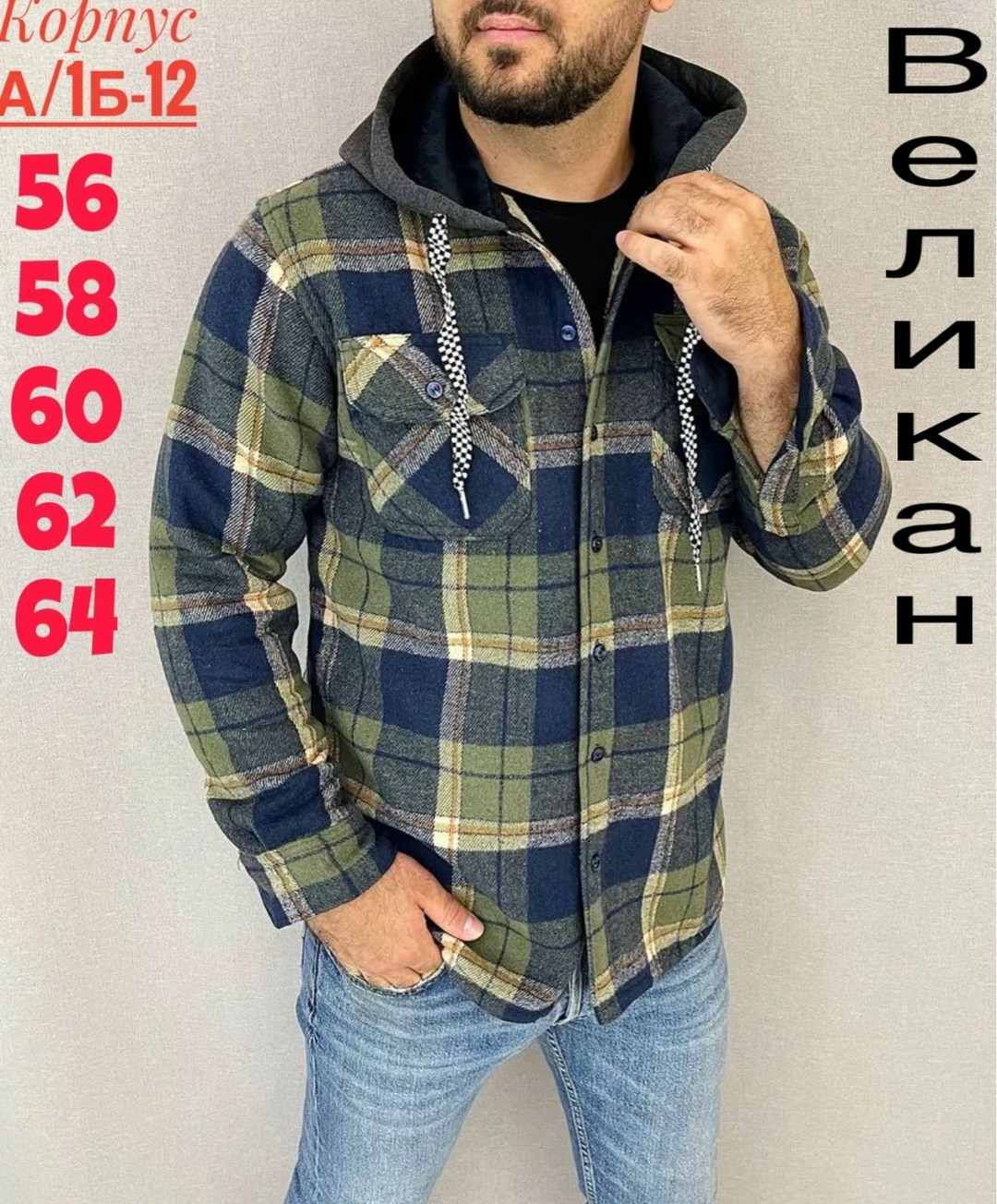 куртка толстовка,рубашка с капюшоном,рубашка на меху,мужская мода,рубашка теплая на флисе