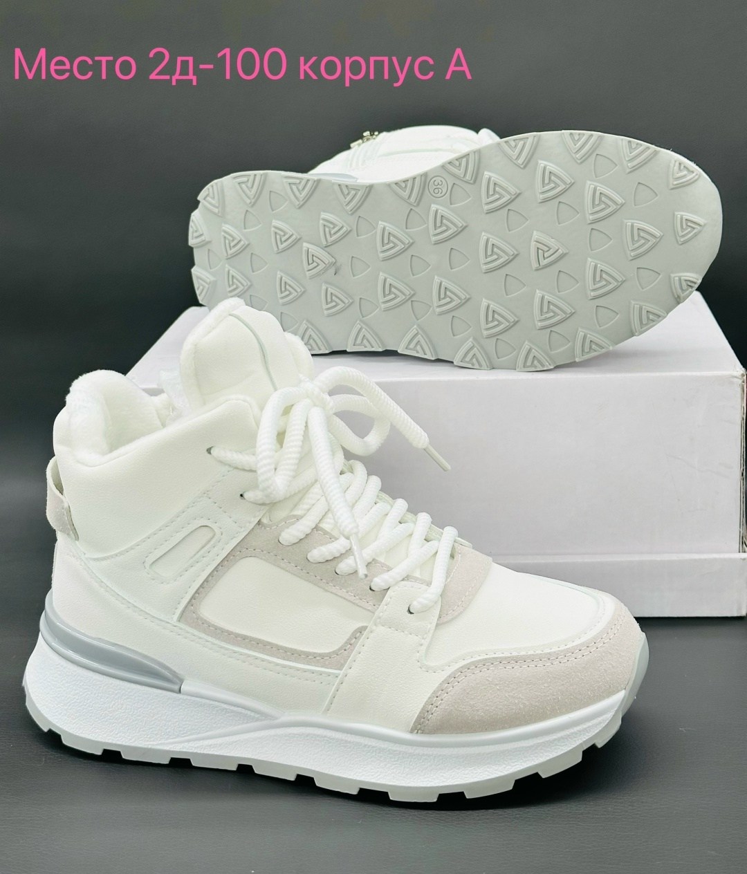 ,кроссовки женскиe,кроссовки женские зимние,высокие кроссовки,кроссовки зимнее