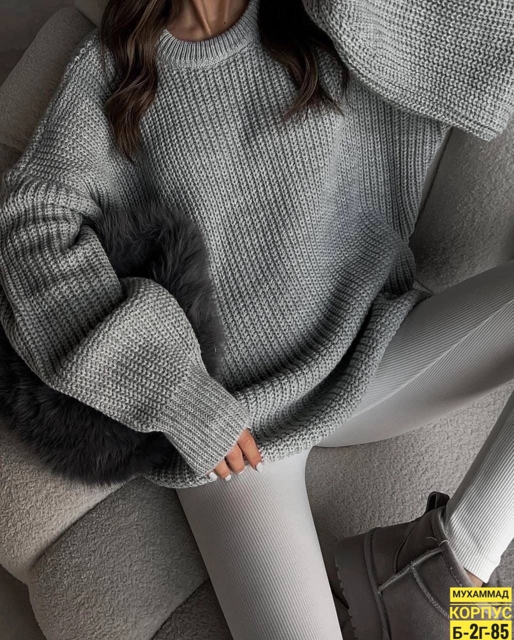 свитер оверсайз джемпер,свитер серый оверсайз,модные свитера,свитер крупной вязки,свитер в стиле оверсайз
