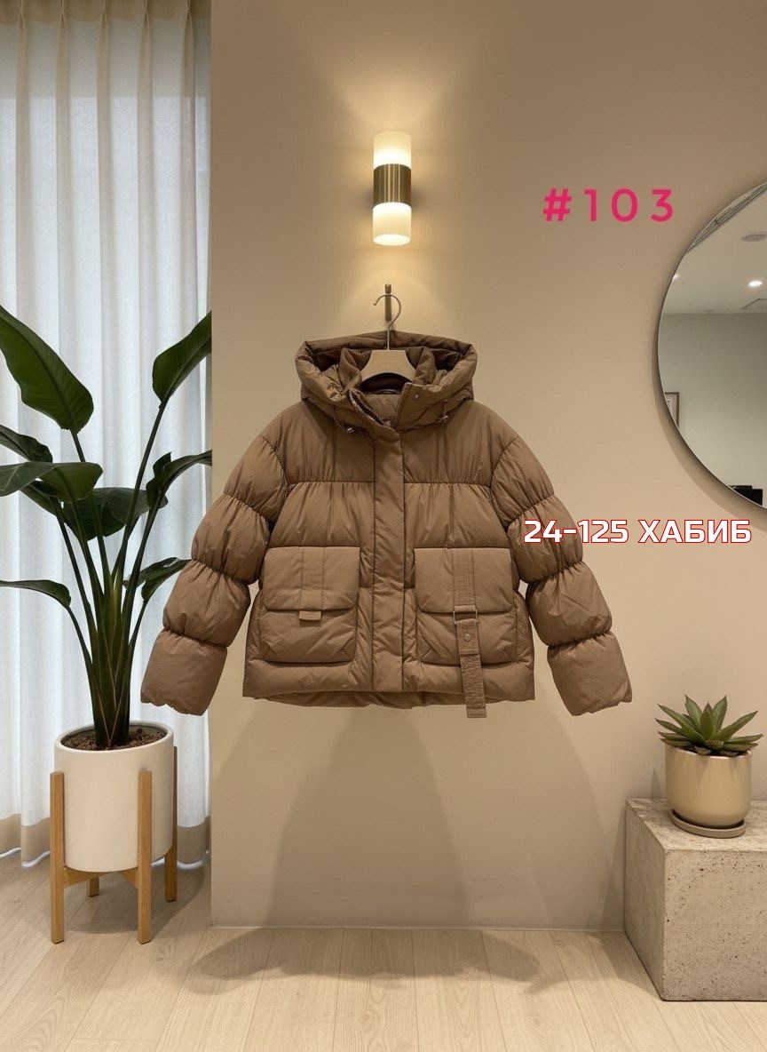 куртка пуховик,пуховик женский,модная куртка,куртка пуховик женский,пуховик