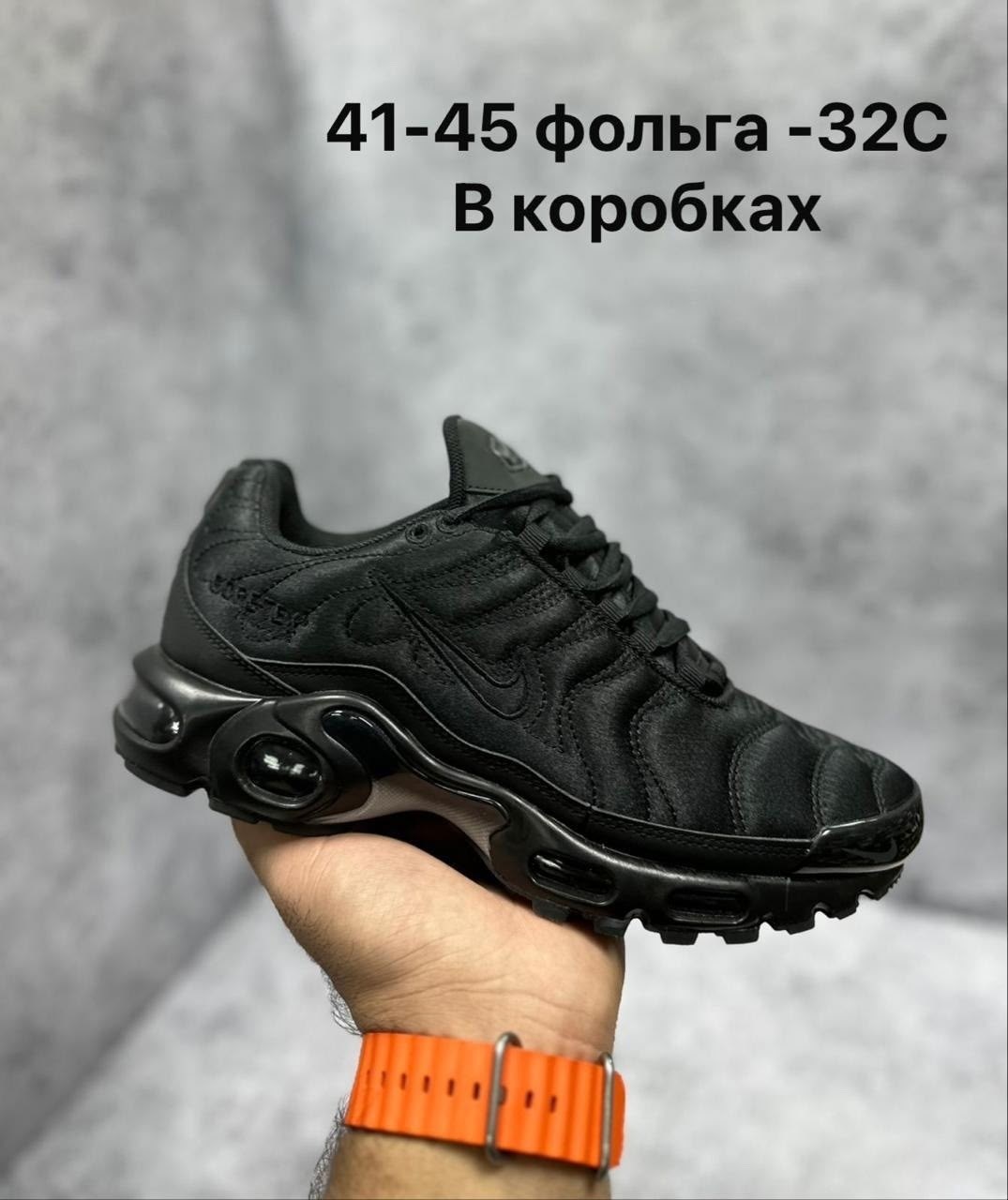 кроссовки nike air max plus tn,кроссовки nike air max terrascape plus,кроссовки nike air max tn plus terrascape,кроссовки,air max terrascape plus triple black