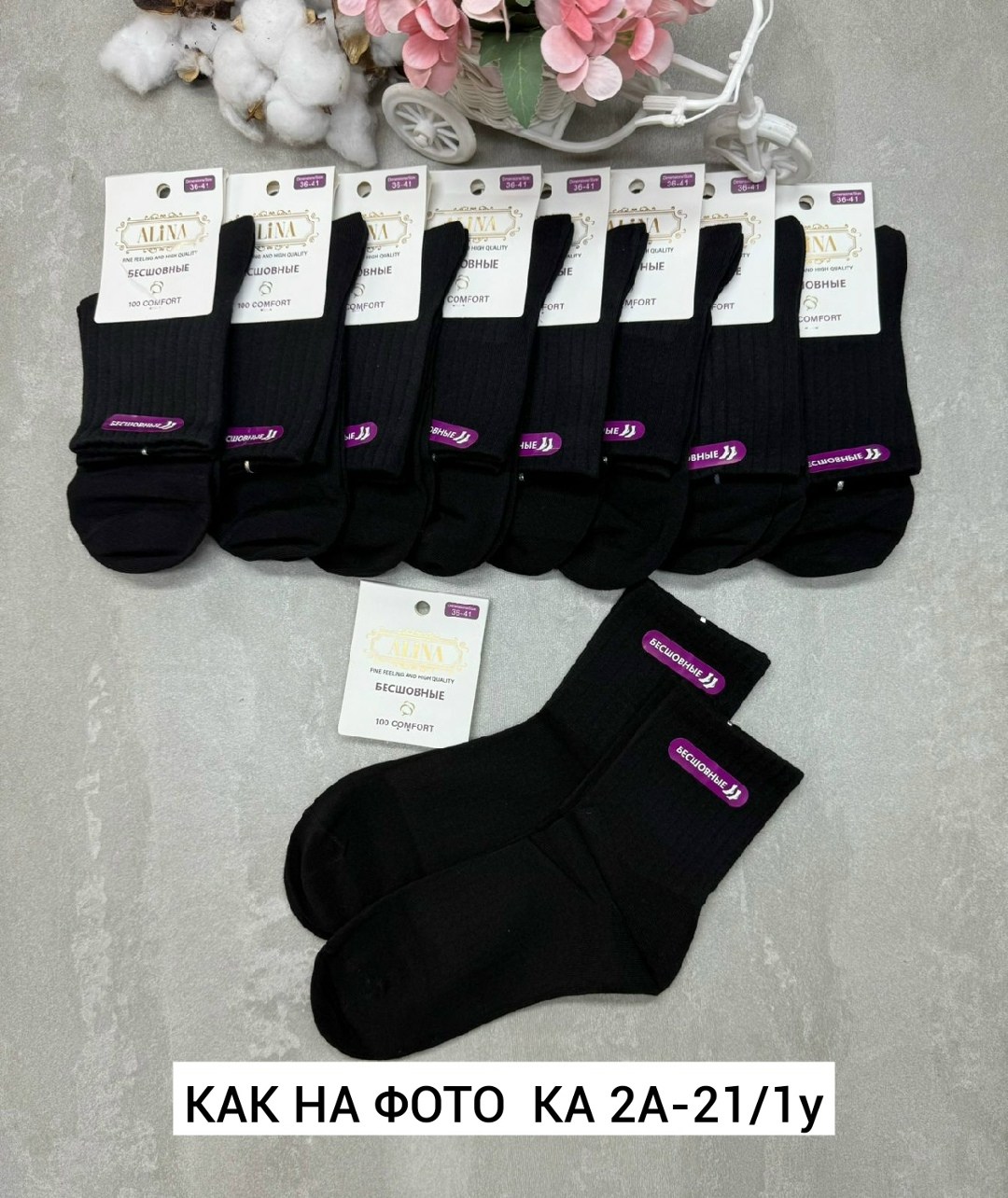 женские носки,носки женские 10 пар,носки для женщин,носки набор,носки мужские