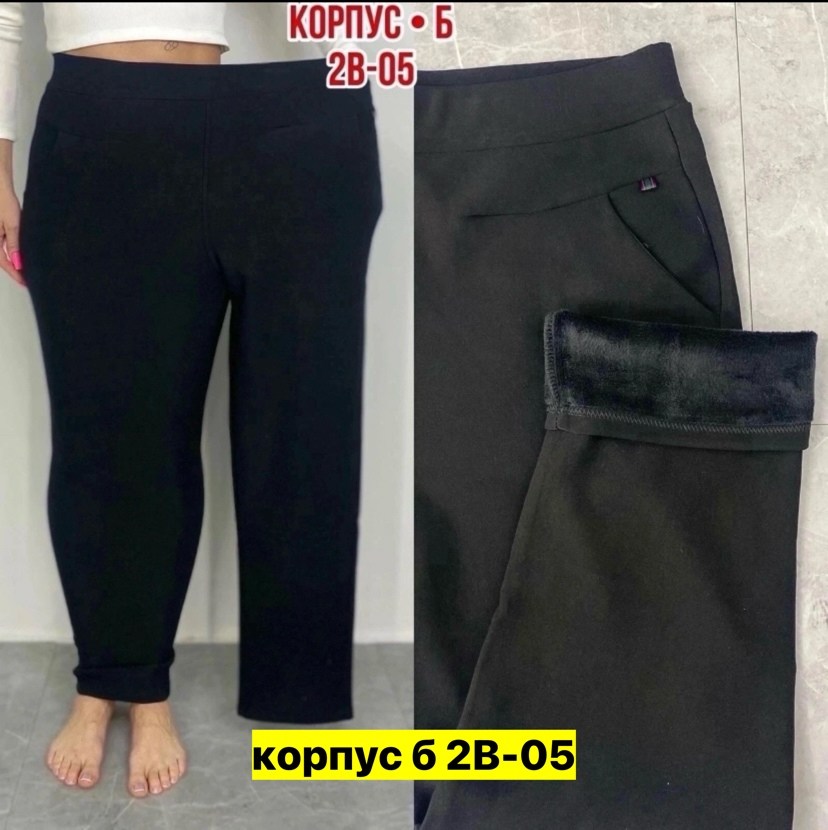 брюки женские с,женские брюки с начесом,штаны теплые,штаны с начесом,брюки лосины