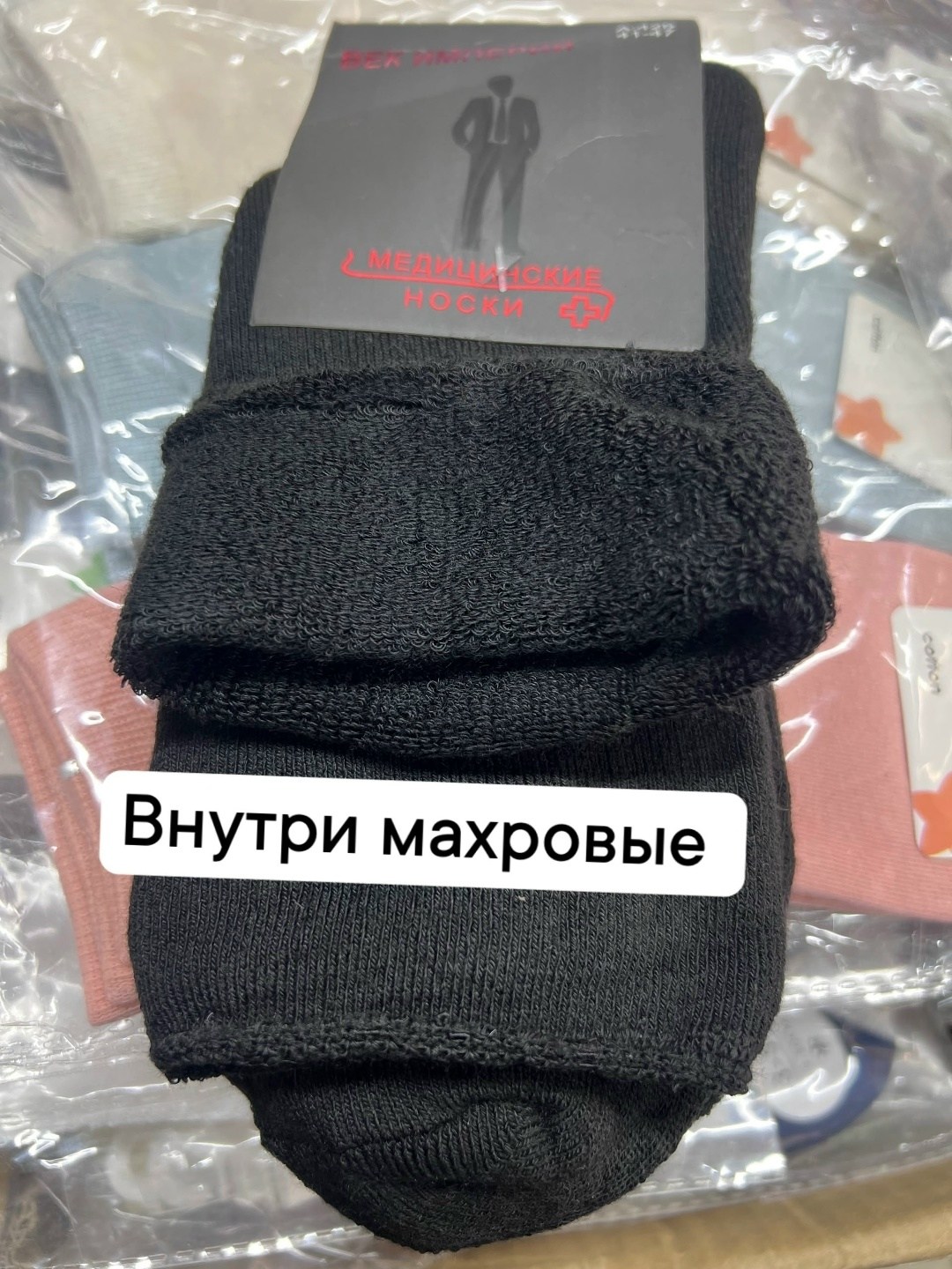 носки мужские,носки жен,носки классические,носки набор,носки мужские хлопковые