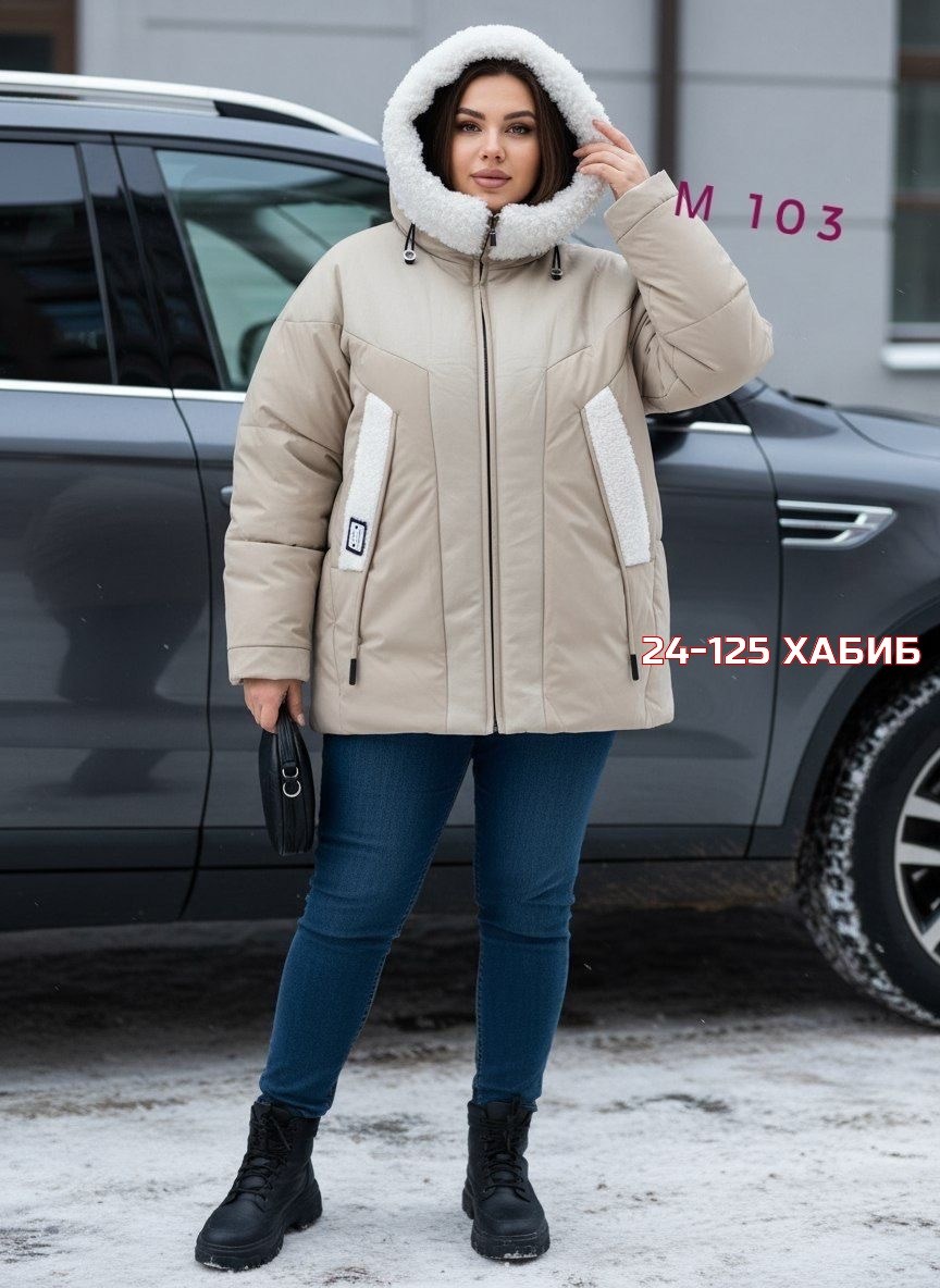 женская зимняя куртка,женская куртка,куртка демисезонная,куртка,куртка женская бежевая