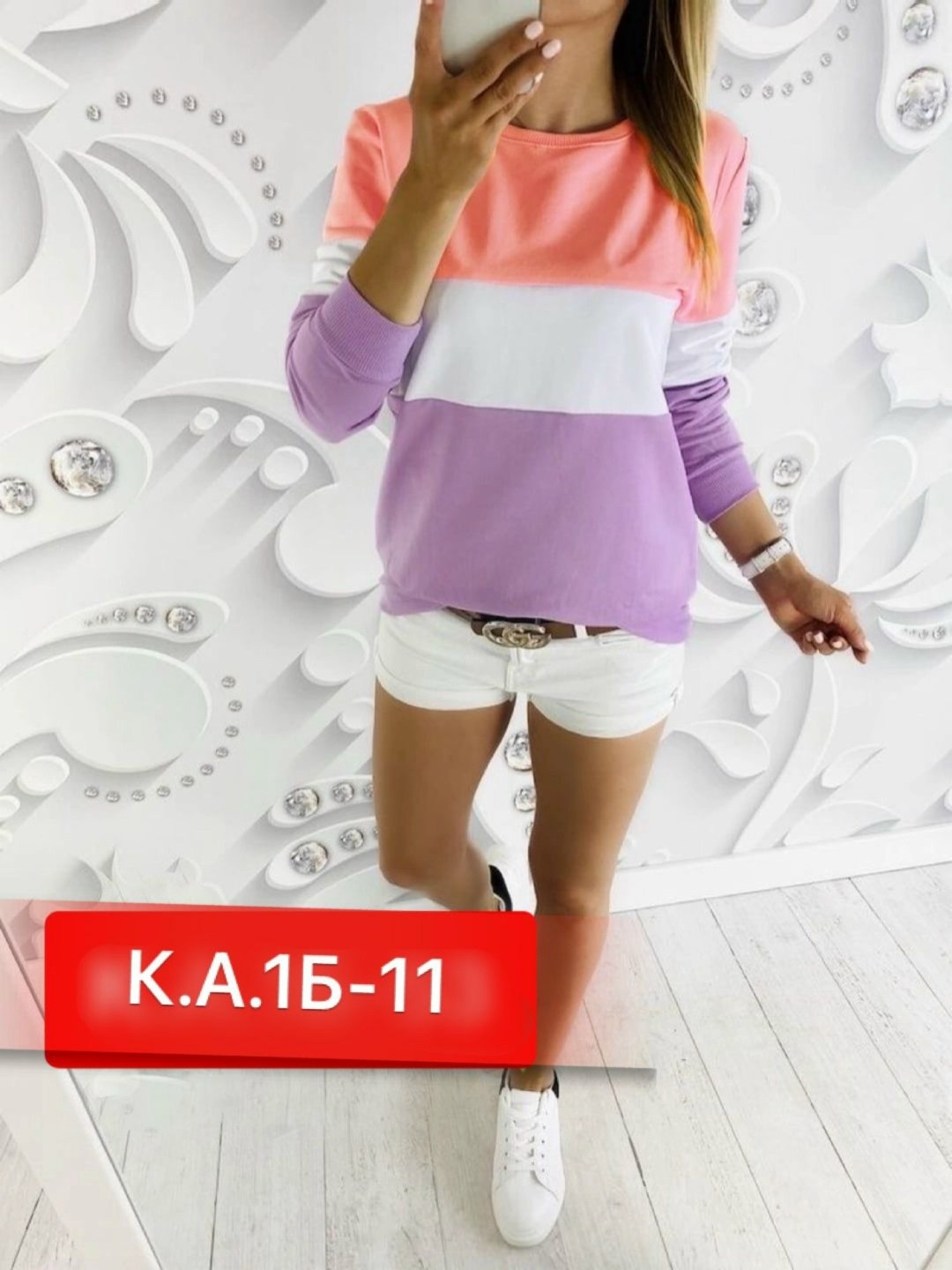 женская кофта,свитшот женская,кофта трикотаж,кофточка трикотажная,женская кофточка